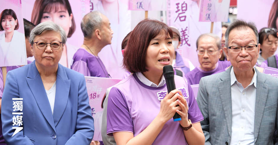 李碧儀灣仔直選 獲多名前區會主席支持包括民建聯孫啟昌 獨媒報導 獨立媒體 